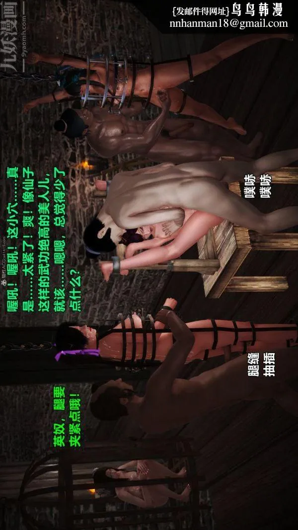 [3D]古墓仙子-李莫愁和小龙女 - 第05话 - page 21