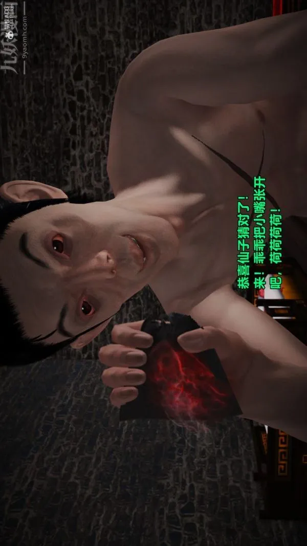 [3D]古墓仙子-李莫愁和小龙女 - 第05话 - page 34