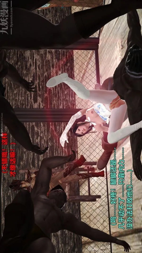 [3D]古墓仙子-李莫愁和小龙女 - 第10话 - page 4