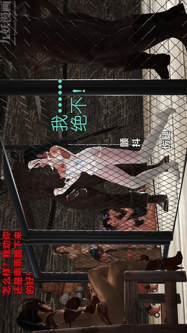 [3D]古墓仙子-李莫愁和小龙女 - 第10话 - page 11