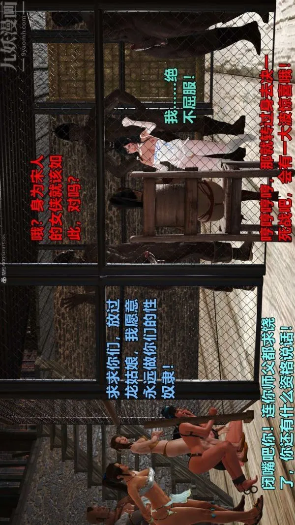 [3D]古墓仙子-李莫愁和小龙女 - 第10话 - page 12
