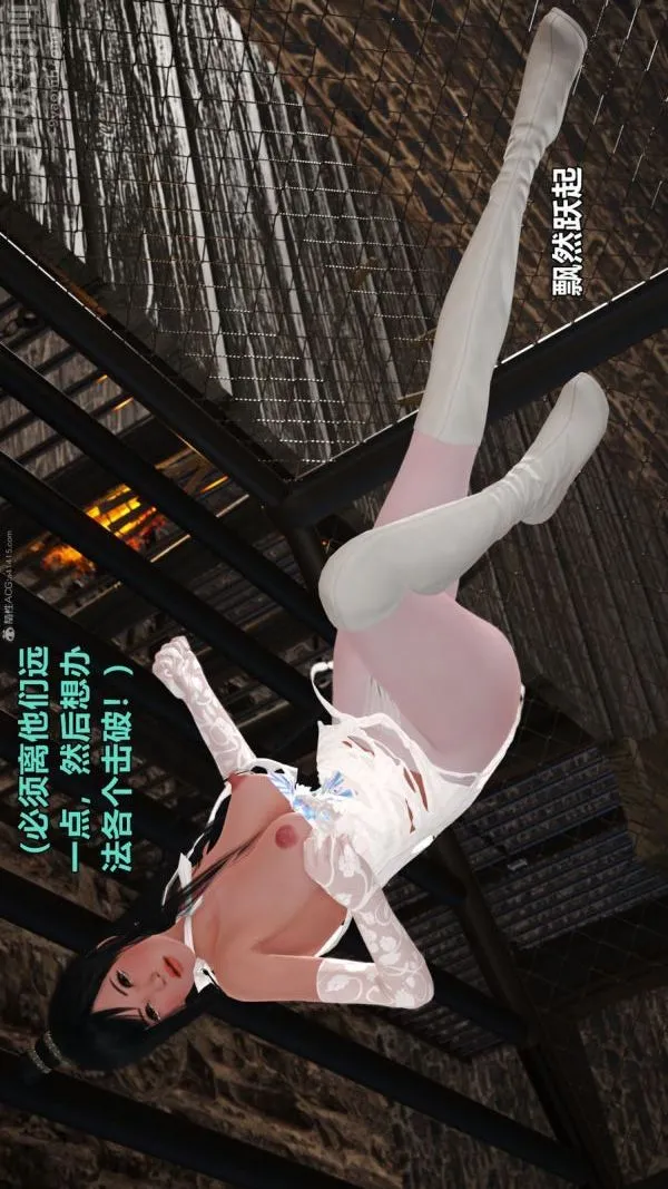 [3D]古墓仙子-李莫愁和小龙女 - 第10话 - page 16