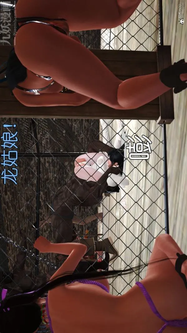 [3D]古墓仙子-李莫愁和小龙女 - 第09话 - page 11