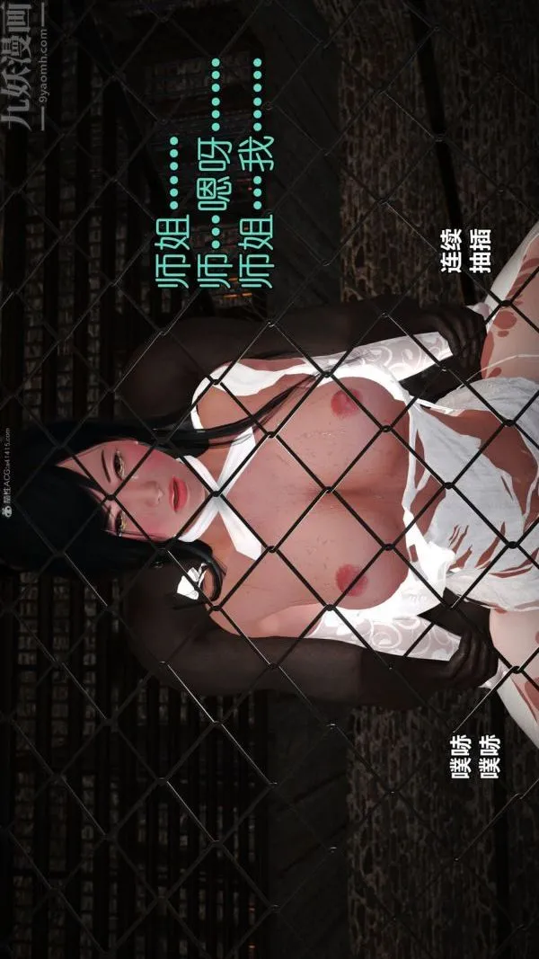 [3D]古墓仙子-李莫愁和小龙女 - 最终话 - page 4