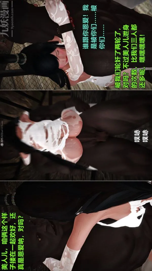 [3D]古墓仙子-李莫愁和小龙女 - 最终话 - page 19
