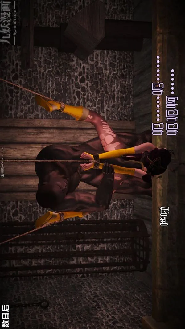 [3D]古墓仙子-李莫愁和小龙女 - 最终话 - page 38