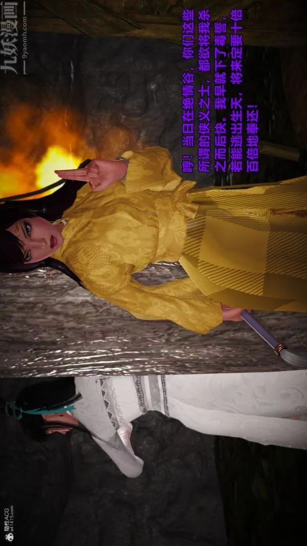 [3D]古墓仙子-李莫愁和小龙女 - 第01话 - page 2