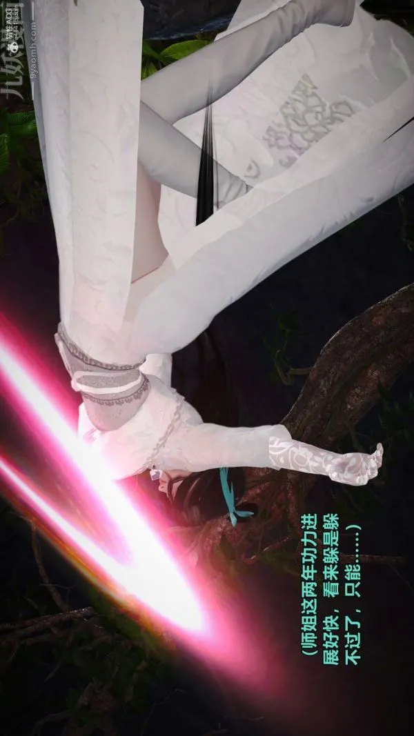 [3D]古墓仙子-李莫愁和小龙女 - 第01话 - page 7