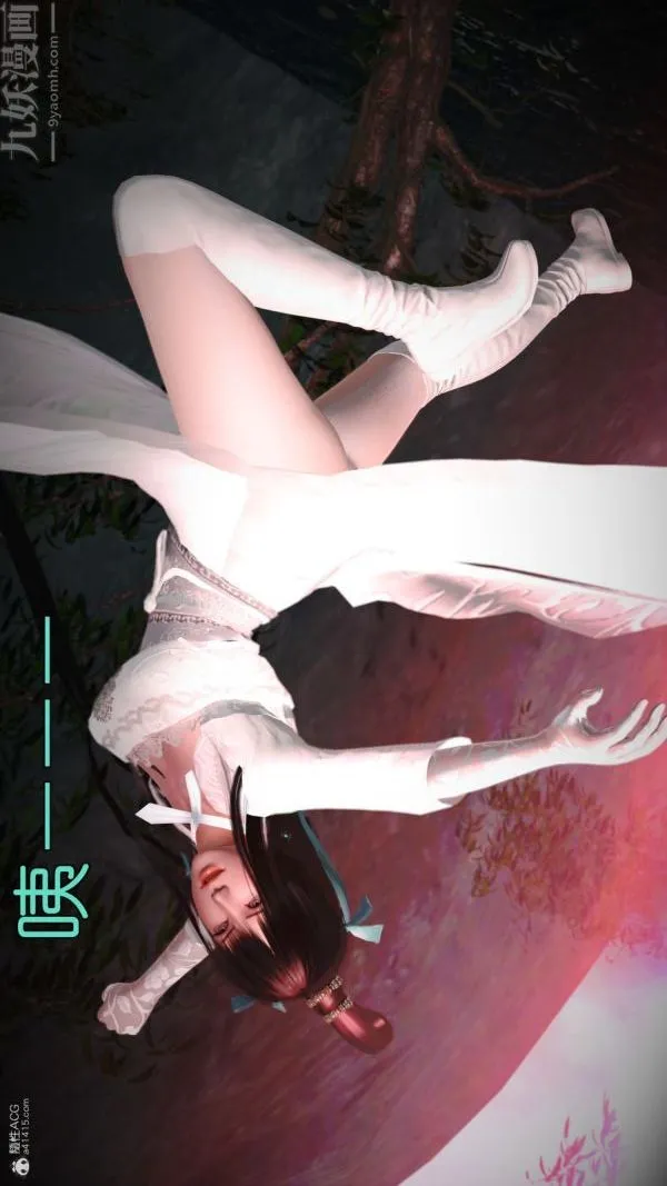 [3D]古墓仙子-李莫愁和小龙女 - 第01话 - page 15