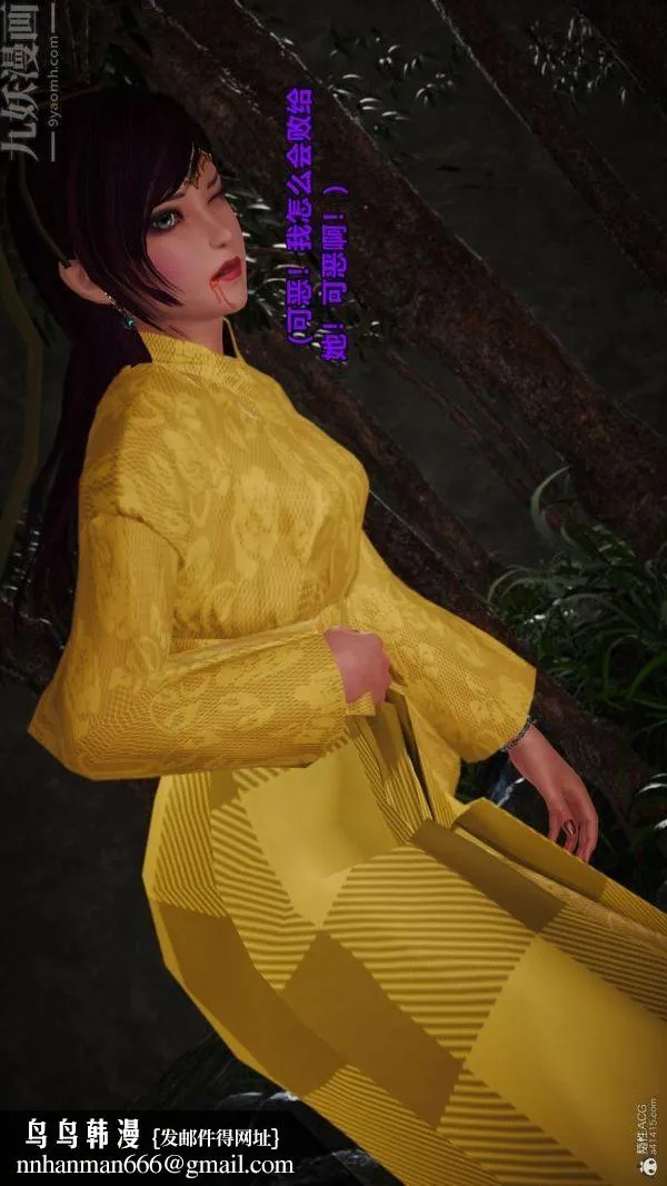 [3D]古墓仙子-李莫愁和小龙女 - 第01话 - page 19
