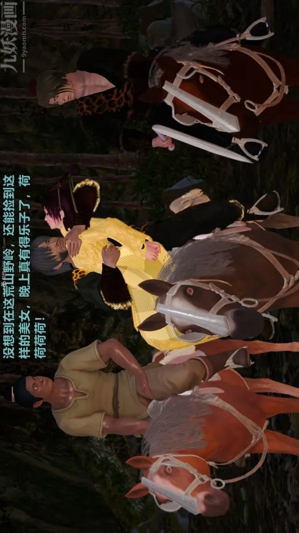 [3D]古墓仙子-李莫愁和小龙女 - 第01话 - page 26