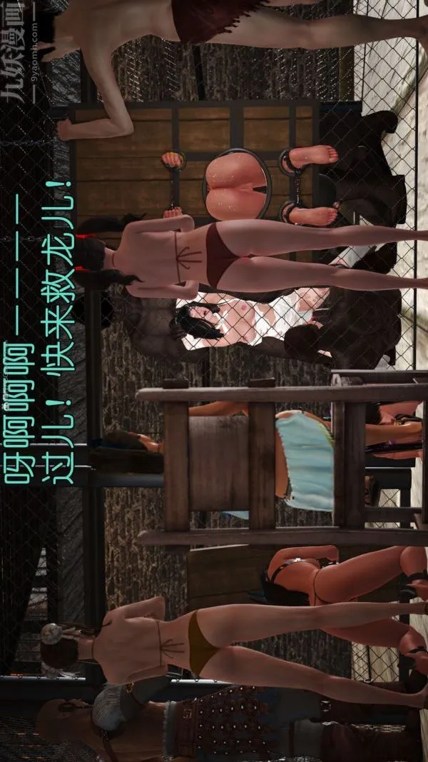 [3D]古墓仙子-李莫愁和小龙女 - 第11话 - page 37