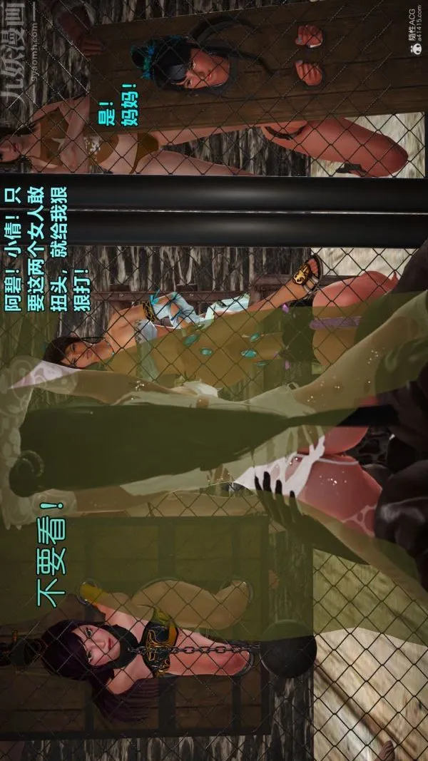 [3D]古墓仙子-李莫愁和小龙女 - 第11话 - page 44
