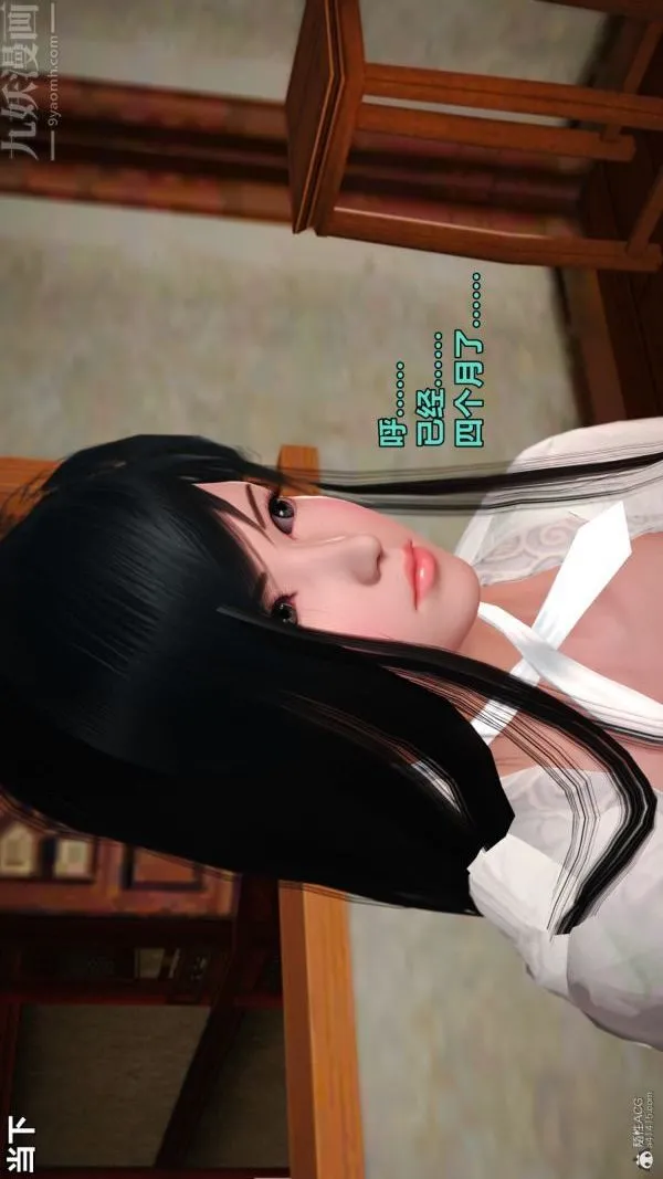 [3D]古墓仙子-李莫愁和小龙女 - 第07话 - page 21