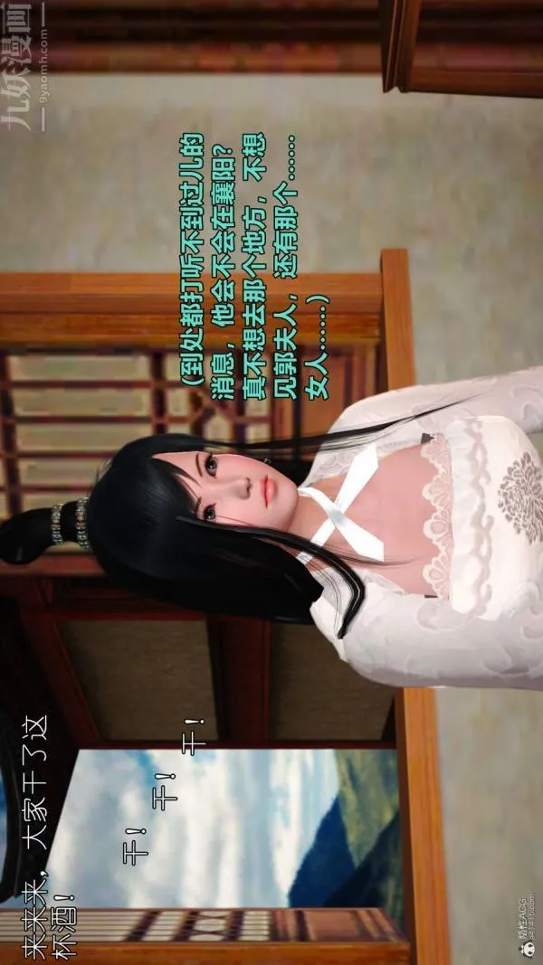 [3D]古墓仙子-李莫愁和小龙女 - 第07话 - page 22