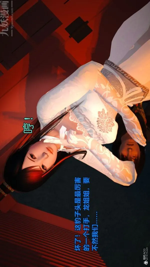 [3D]古墓仙子-李莫愁和小龙女 - 第07话 - page 31