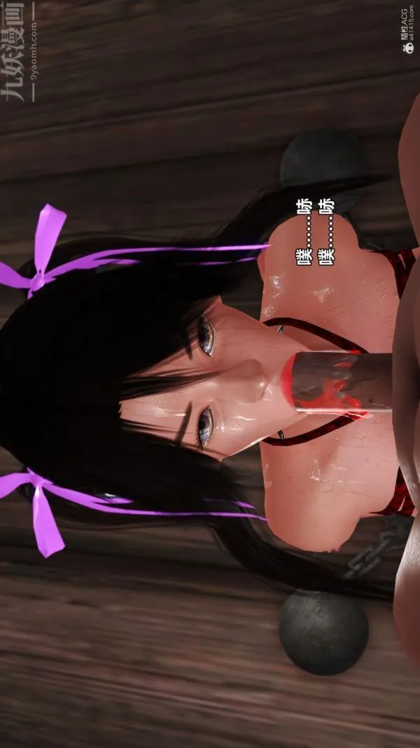 [3D]古墓仙子-李莫愁和小龙女 - 第04话 - page 30