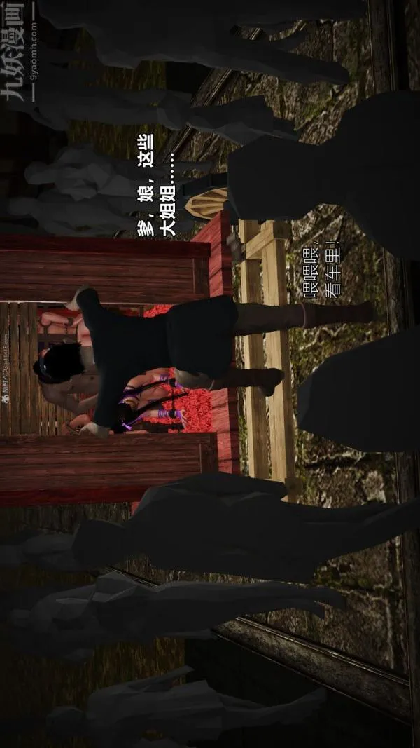 [3D]古墓仙子-李莫愁和小龙女 - 第06话 - page 30