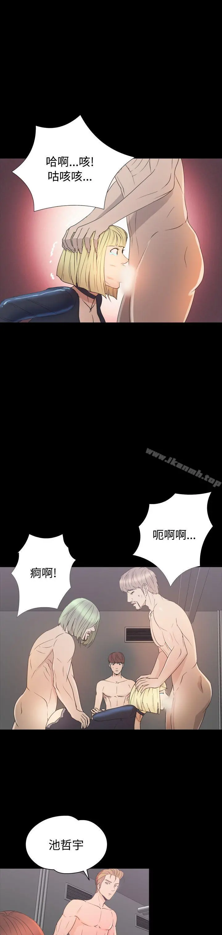 神秘贝壳岛 - 第2季第18话 - page 8