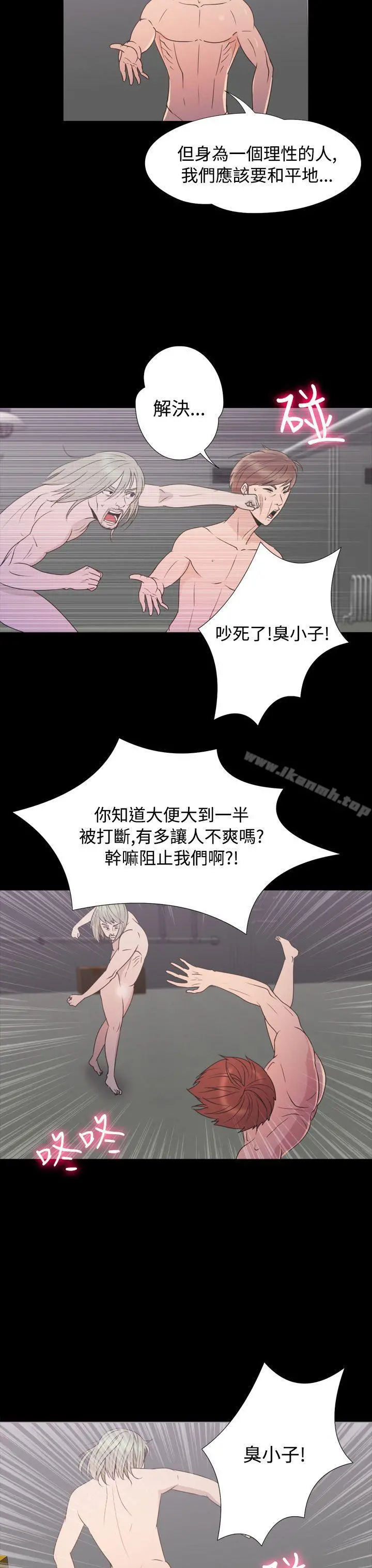 神秘贝壳岛 - 第2季第18话 - page 13