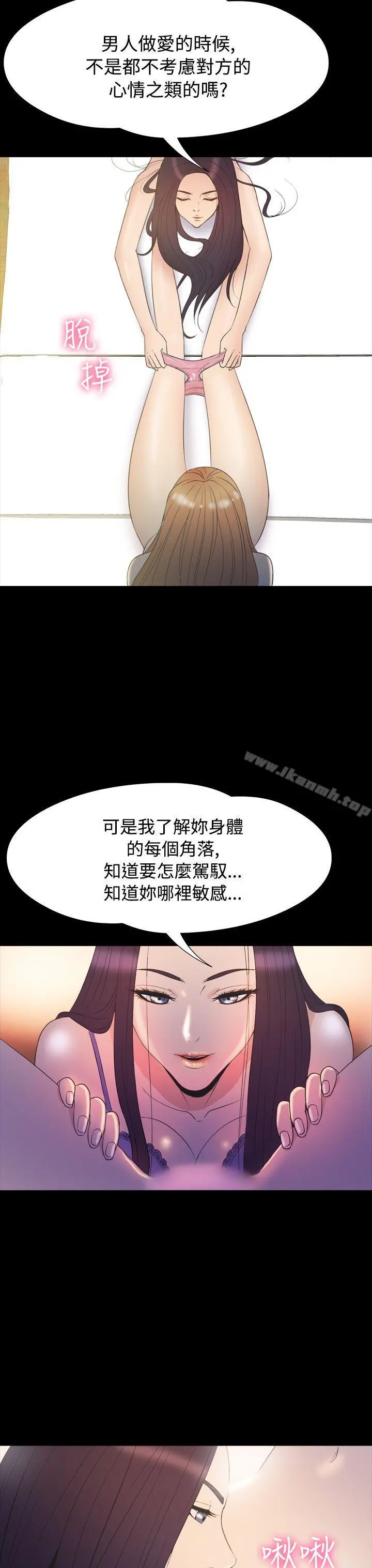神秘贝壳岛 - 第2季第18话 - page 18