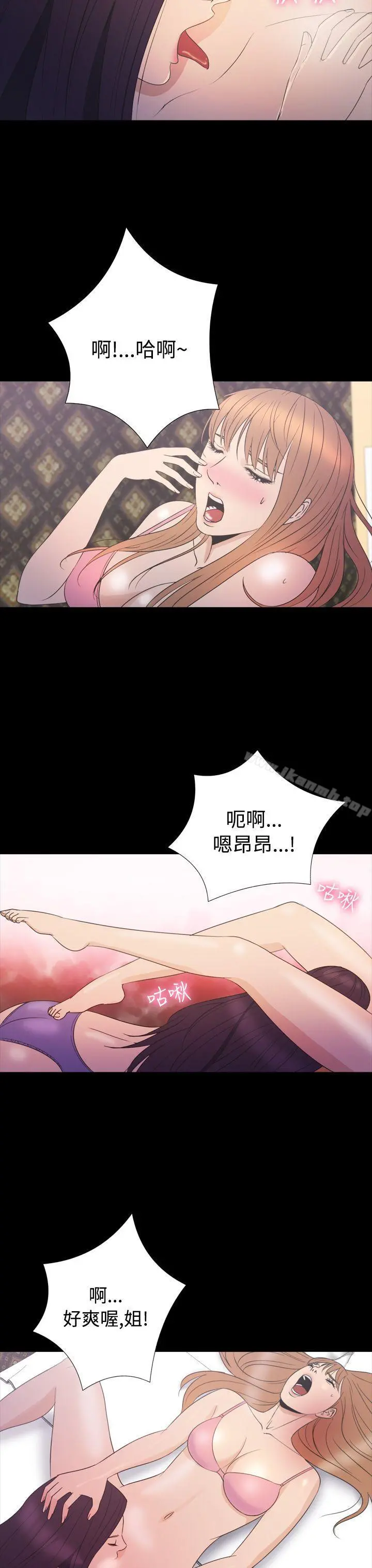 神秘贝壳岛 - 第2季第18话 - page 19