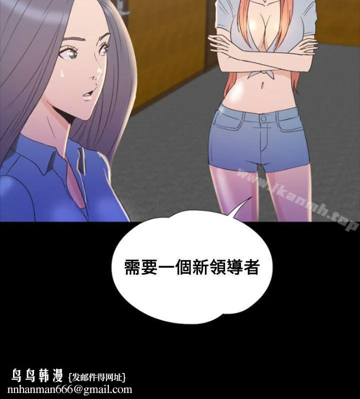 神秘贝壳岛 - 第2季第18话 - page 22