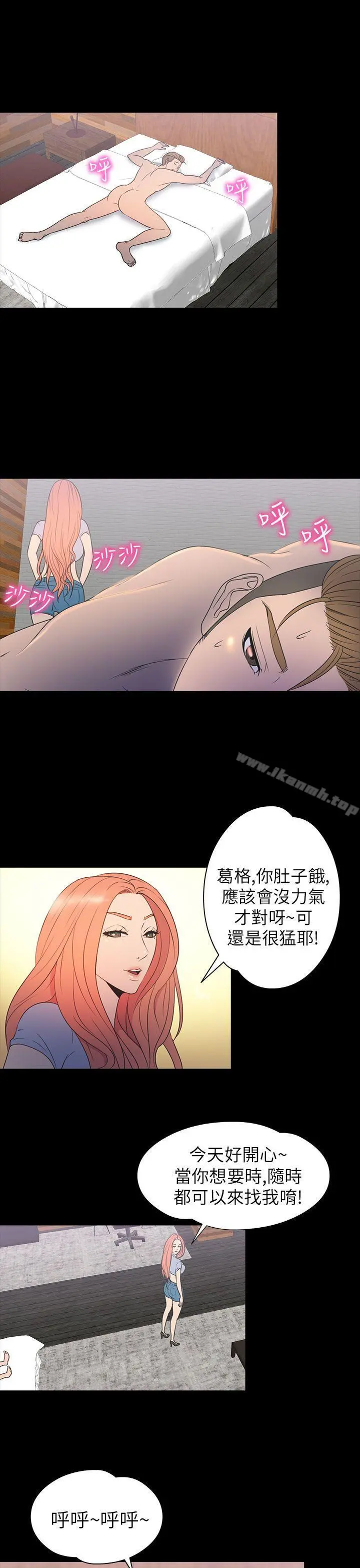 神秘贝壳岛 - 第2季第12话 - page 11