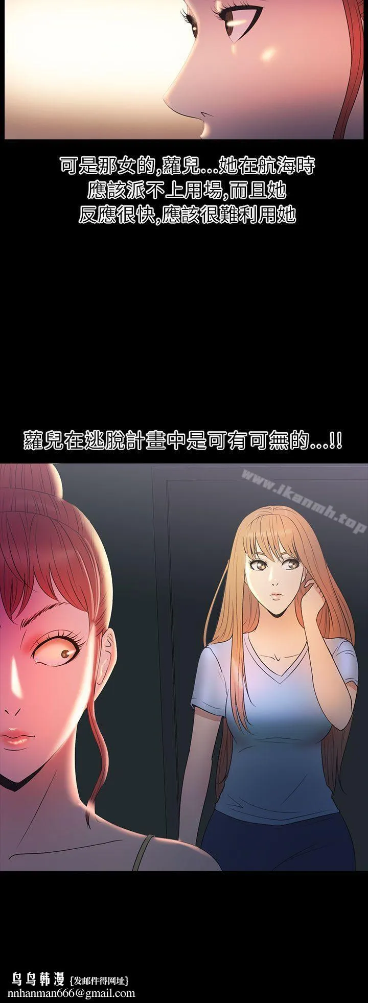 神秘贝壳岛 - 第2季第12话 - page 20