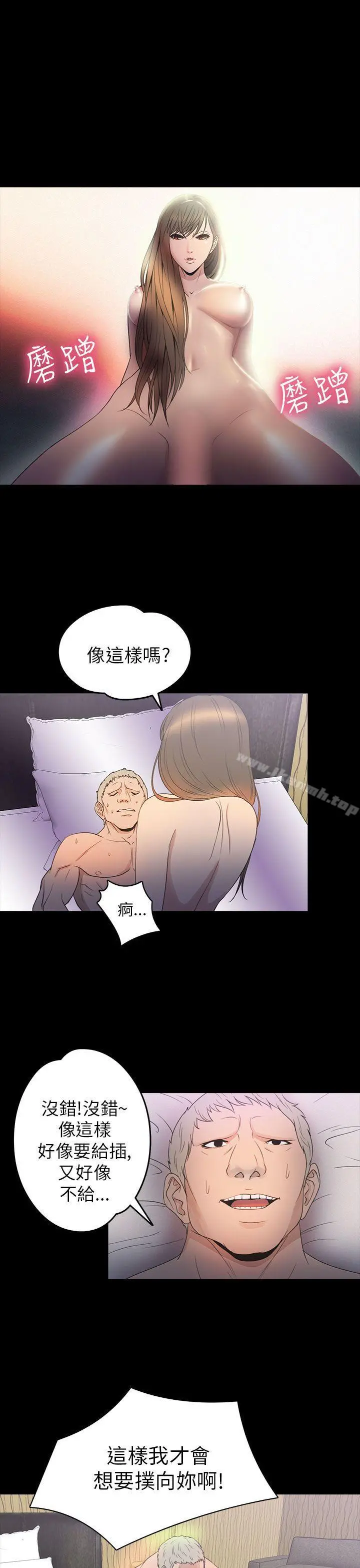 神秘贝壳岛 - 第2季第10话 - page 6