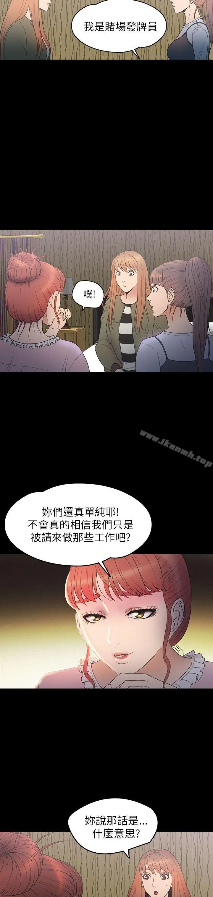 神秘贝壳岛 - 第2季第10话 - page 9