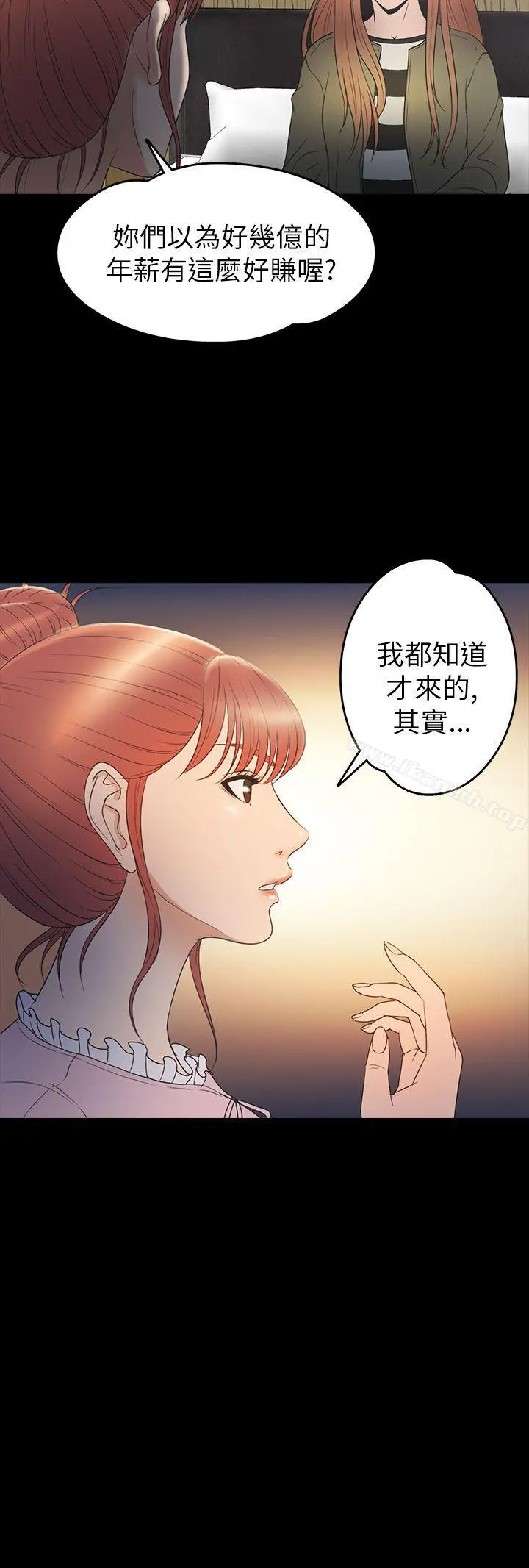 神秘贝壳岛 - 第2季第10话 - page 10