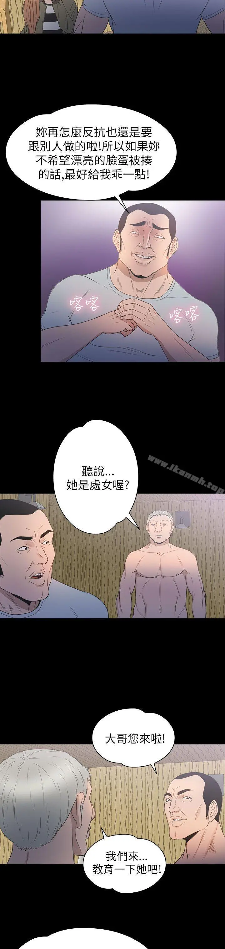 神秘贝壳岛 - 第2季第10话 - page 14