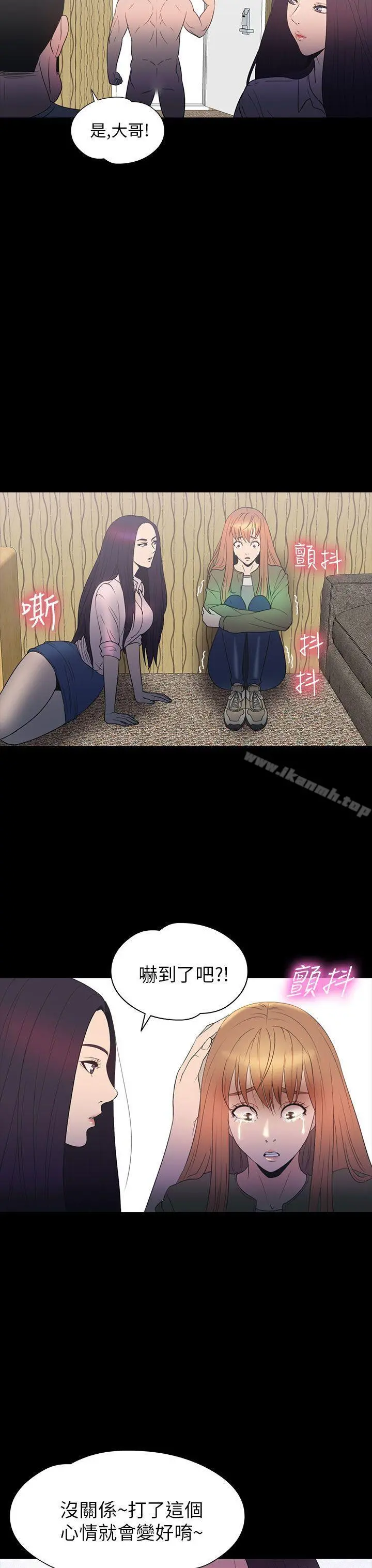 神秘贝壳岛 - 第2季第10话 - page 19