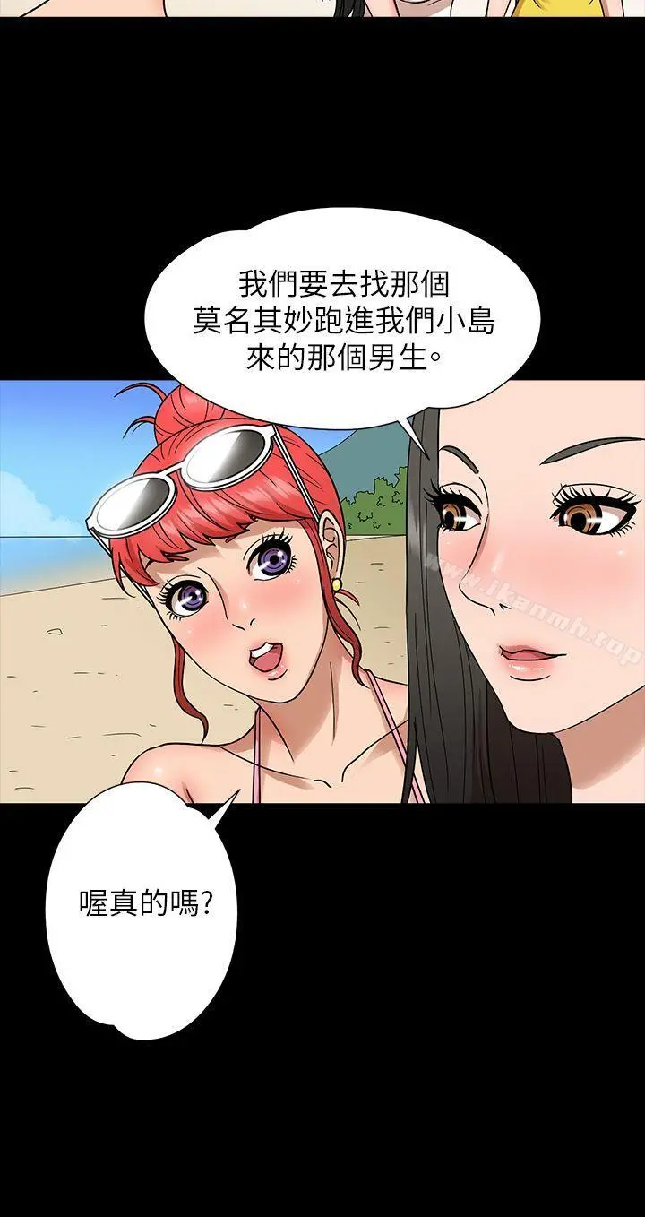 神秘贝壳岛 - 第6话 - page 14