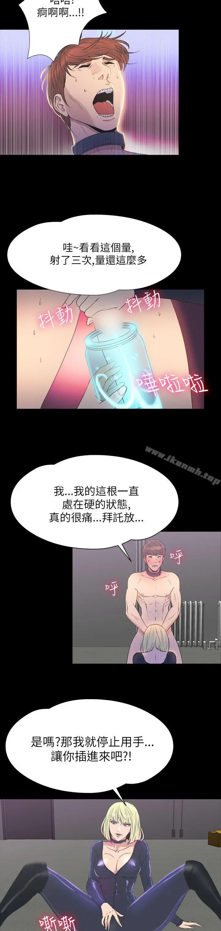神秘贝壳岛 - 第2季第16话 - page 3