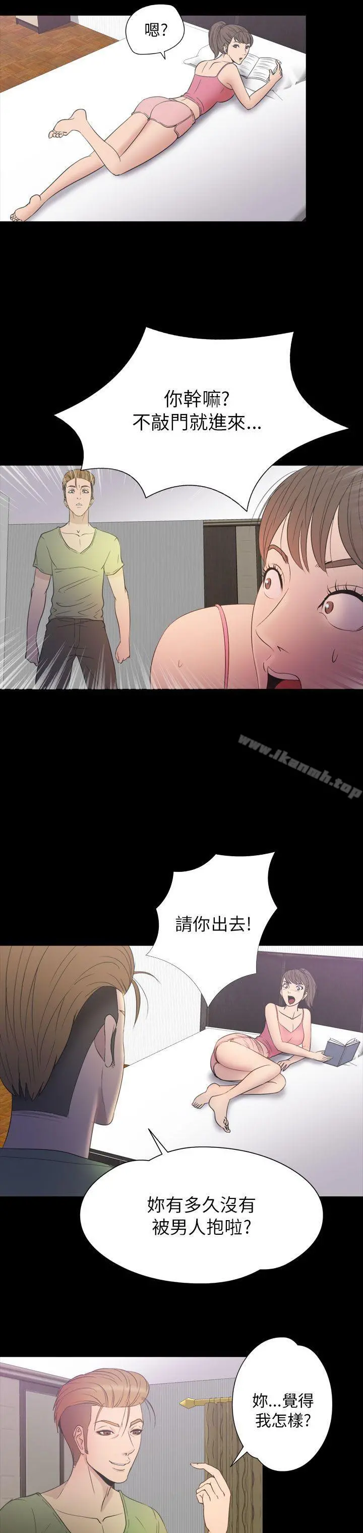 神秘贝壳岛 - 第2季第16话 - page 18