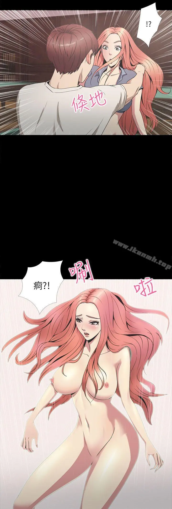 神秘贝壳岛 - 第2季第1话 - page 5