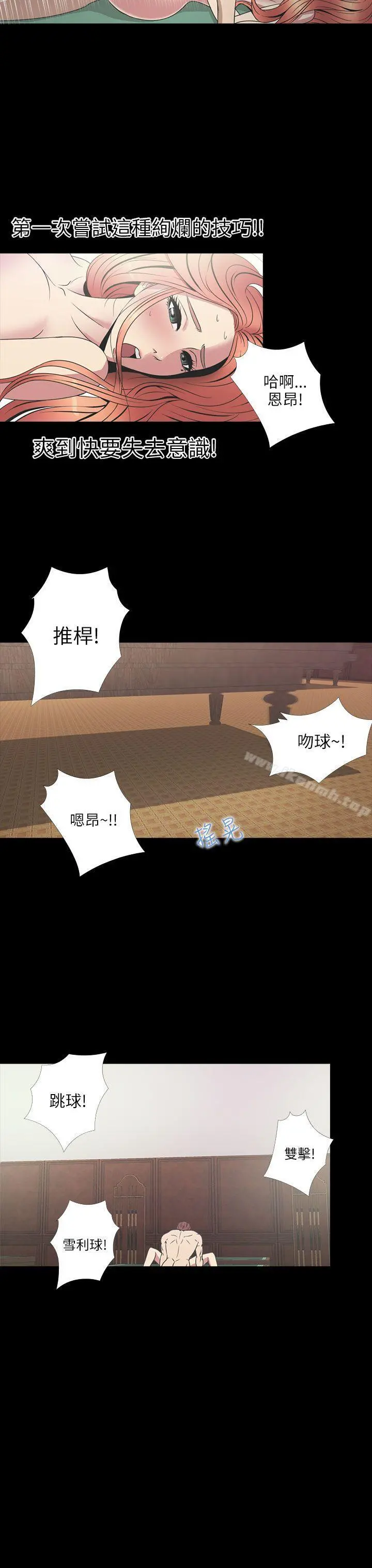 神秘贝壳岛 - 第2季第1话 - page 9