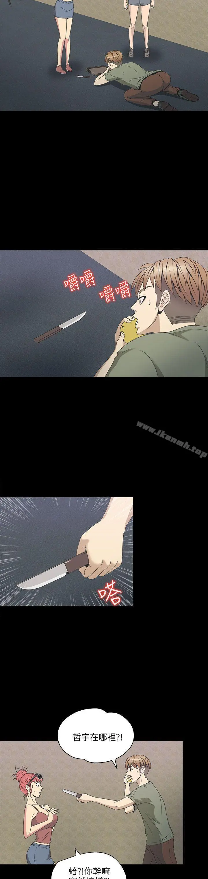 神秘贝壳岛 - 第2季第1话 - page 13