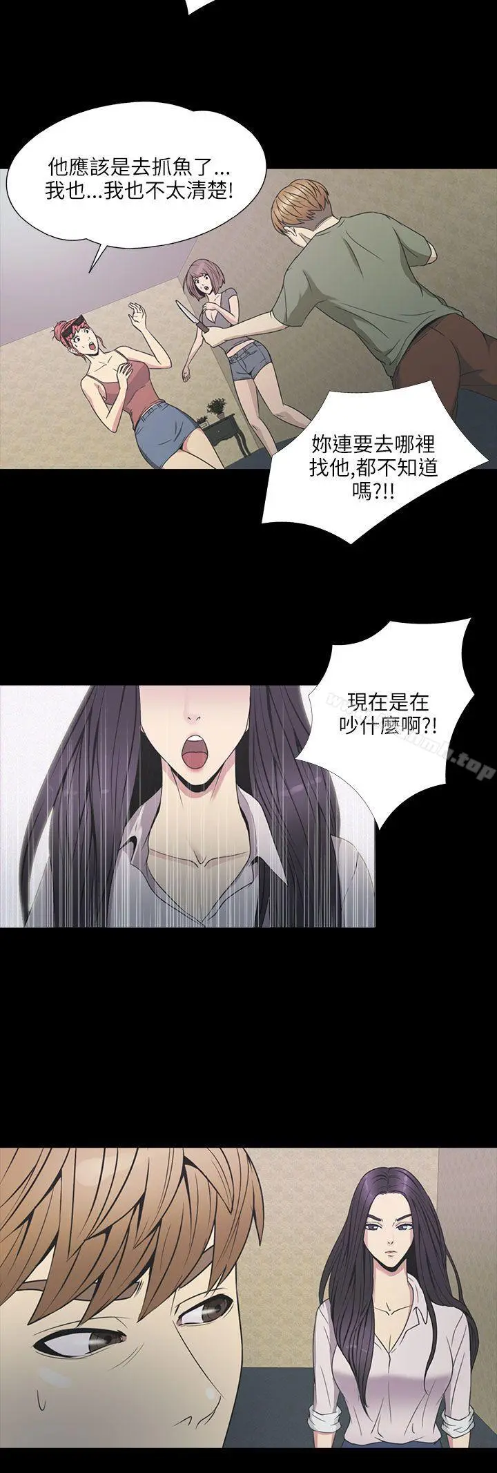 神秘贝壳岛 - 第2季第1话 - page 15