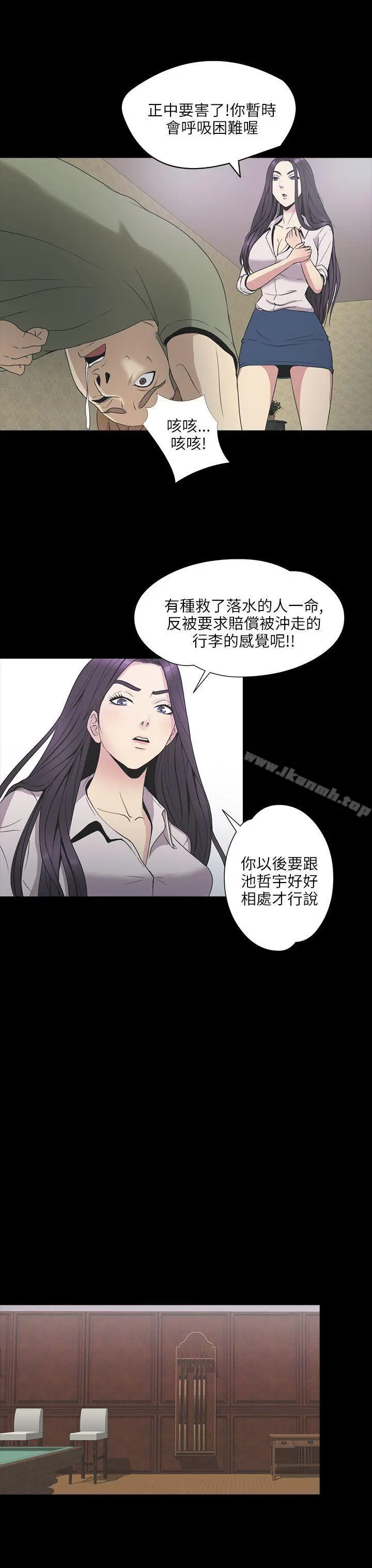 神秘贝壳岛 - 第2季第1话 - page 18