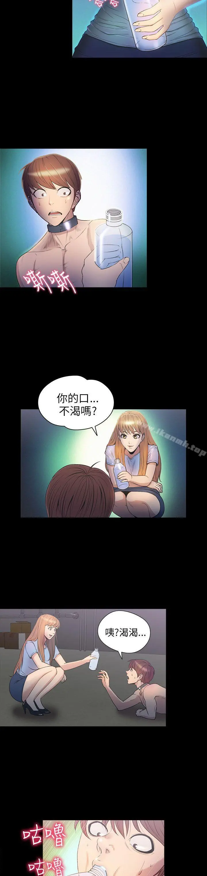 神秘贝壳岛 - 第2季第9话 - page 3