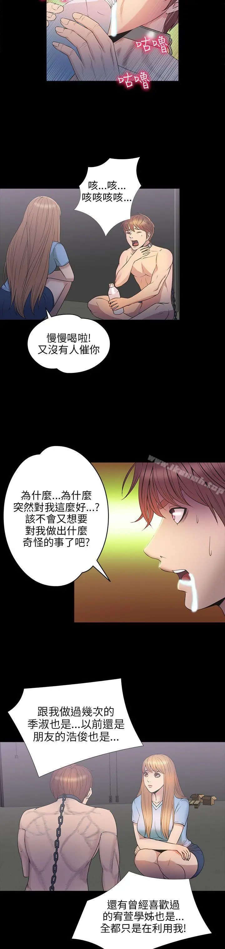 神秘贝壳岛 - 第2季第9话 - page 4