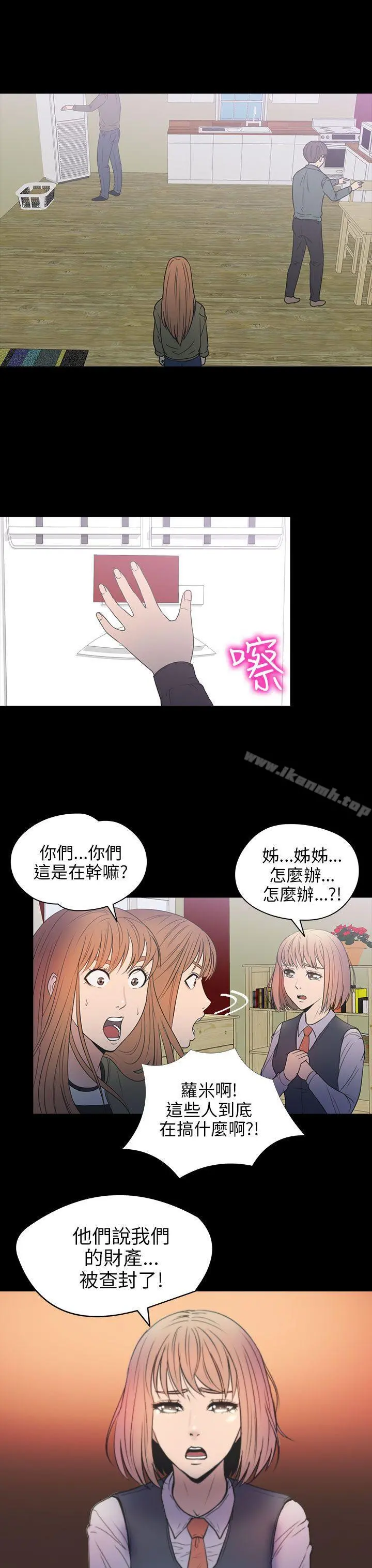 神秘贝壳岛 - 第2季第9话 - page 8