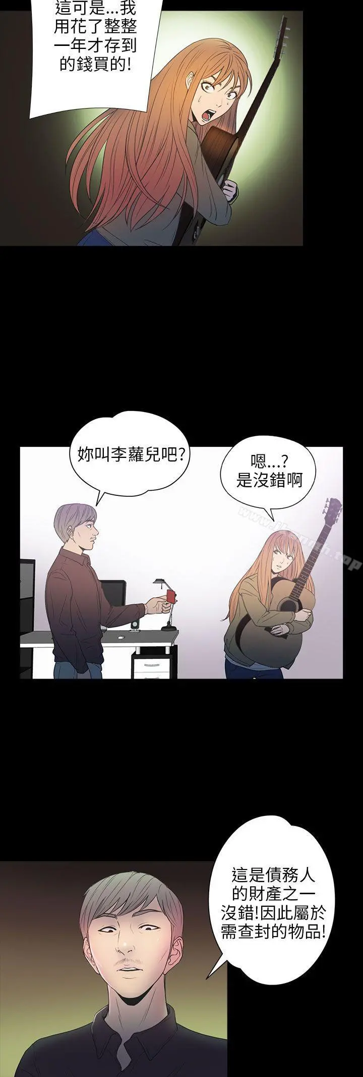 神秘贝壳岛 - 第2季第9话 - page 10