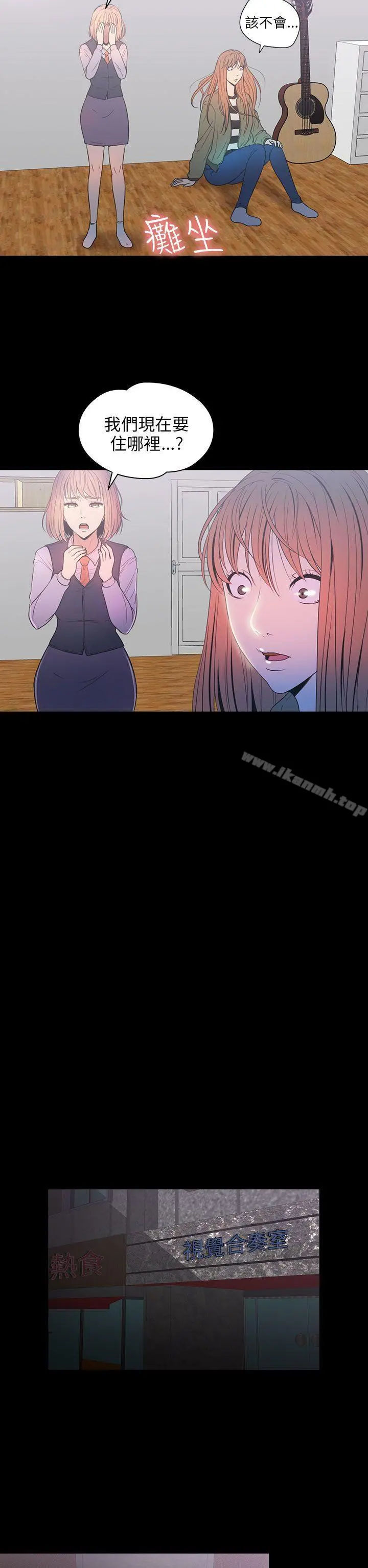 神秘贝壳岛 - 第2季第9话 - page 12