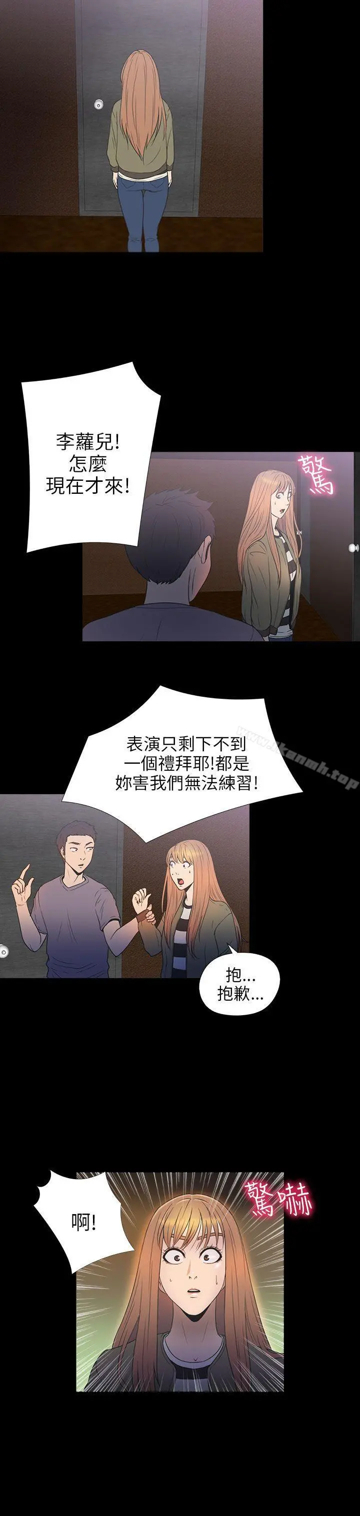 神秘贝壳岛 - 第2季第9话 - page 13