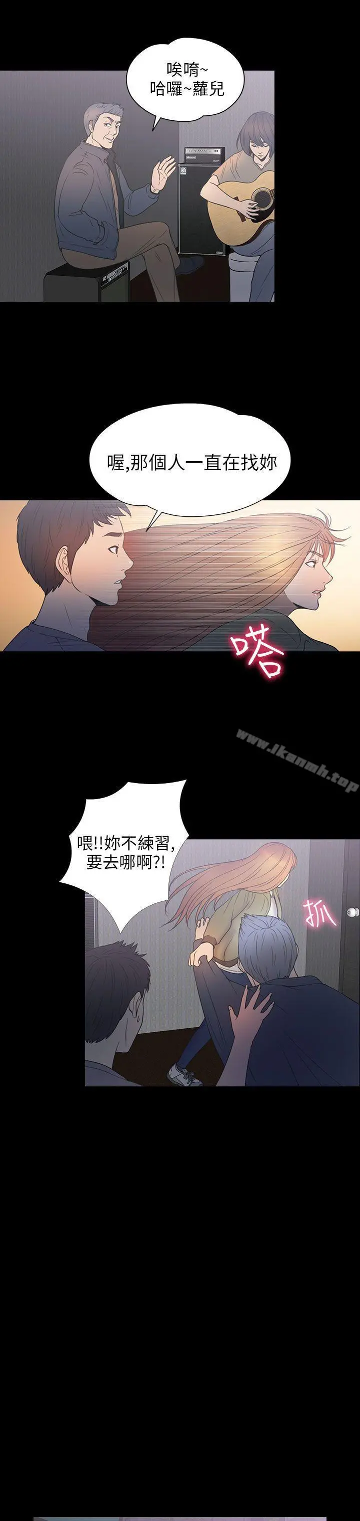 神秘贝壳岛 - 第2季第9话 - page 14