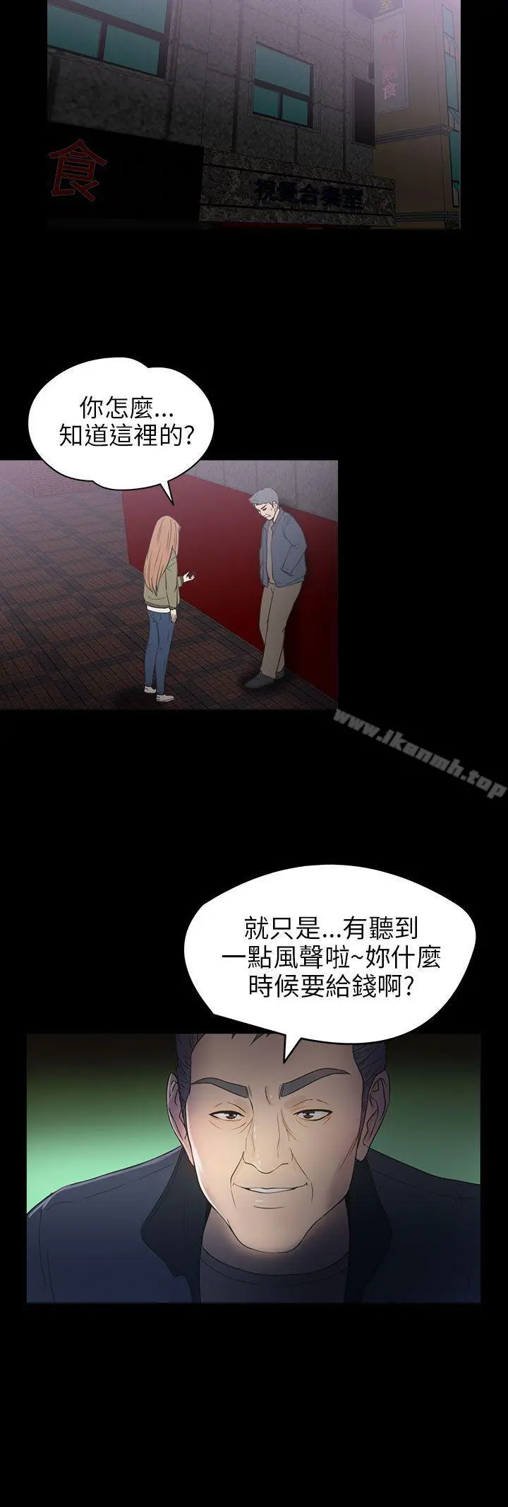 神秘贝壳岛 - 第2季第9话 - page 15